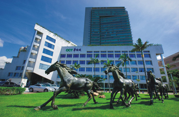 華僑城集團(tuán)