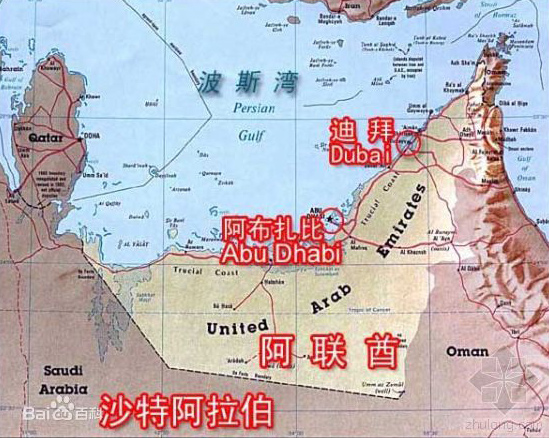 阿拉伯聯(lián)合酋長(zhǎng)國(guó)