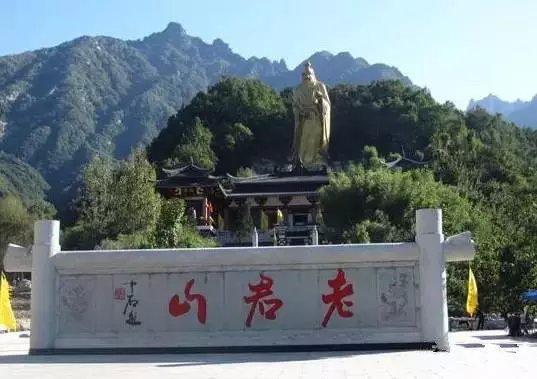 洛陽(yáng)老君山