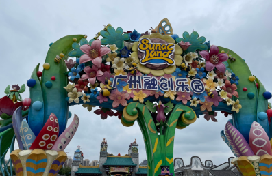 【廣州融創(chuàng)2天】<花都融創(chuàng)兩大主題樂園 融創(chuàng)樂園+融創(chuàng)雪世界激情暢玩游>